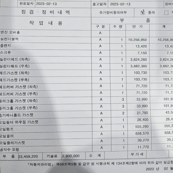 재규어 xjl 3.0sc lwb 포트폴리오 최상급 엔진교체차량