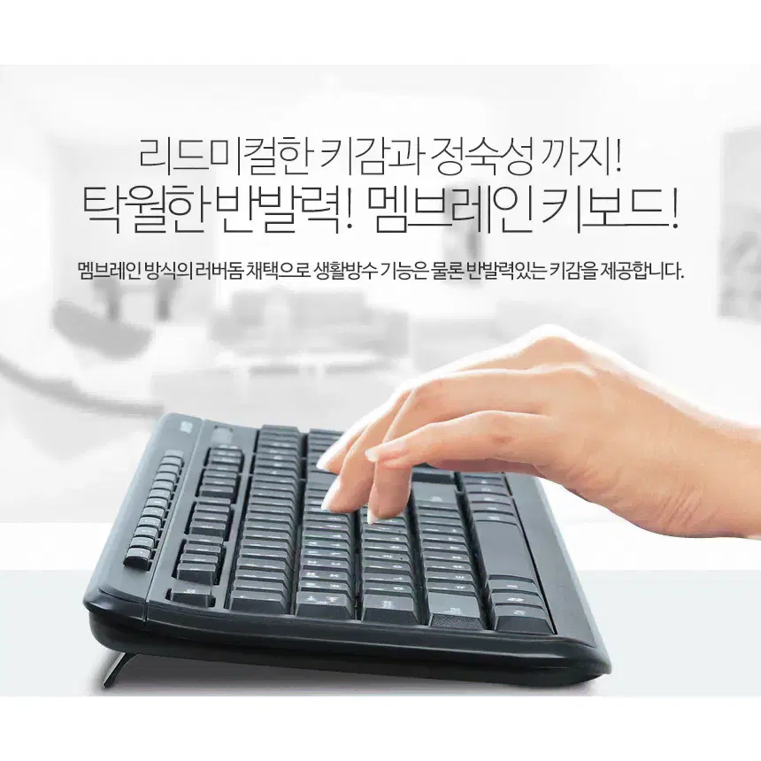 [무료배송/새상품] 무선 키보드마우스 데스크톱 세트 블랙 [+키스킨]