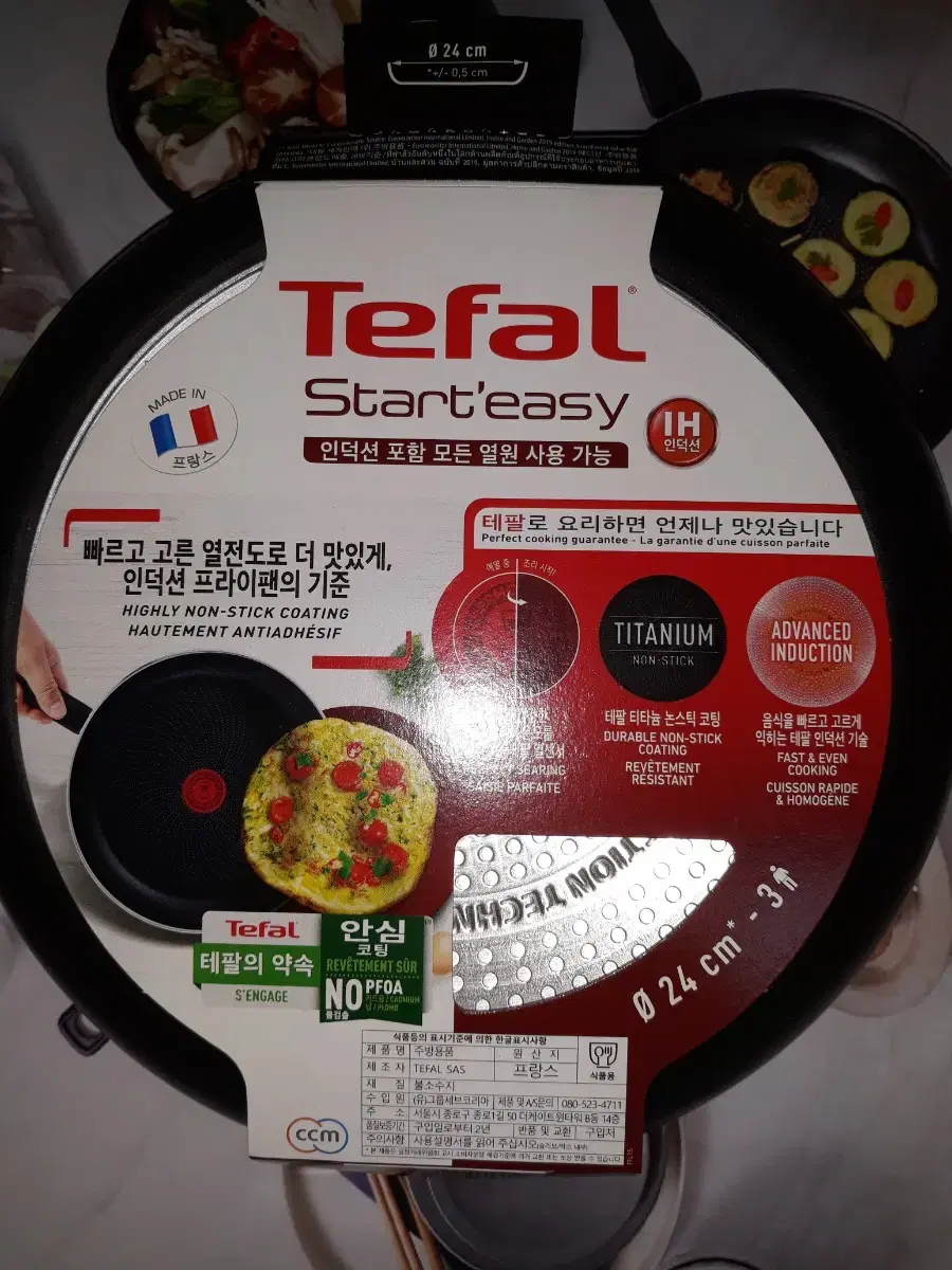 인덕션+모든열원가능   [Tefal 플라이팬]새상품