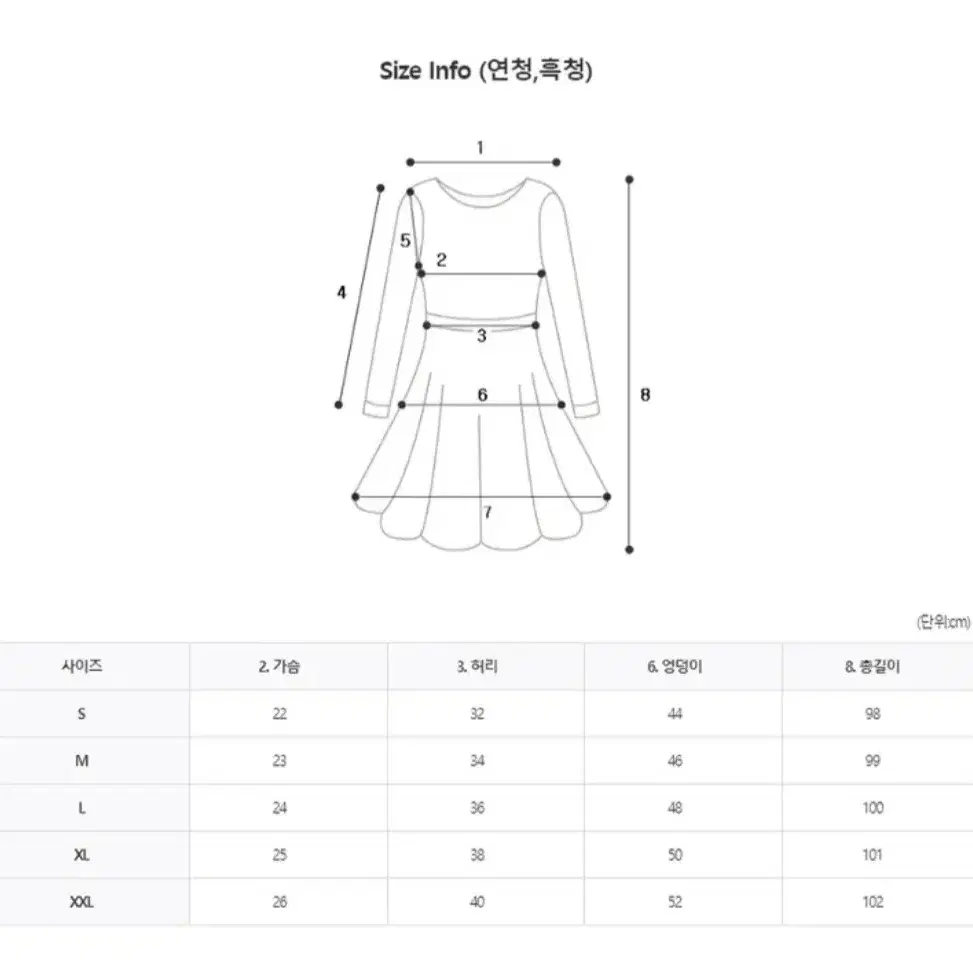 데님 멜빵 롱 원피스 세트