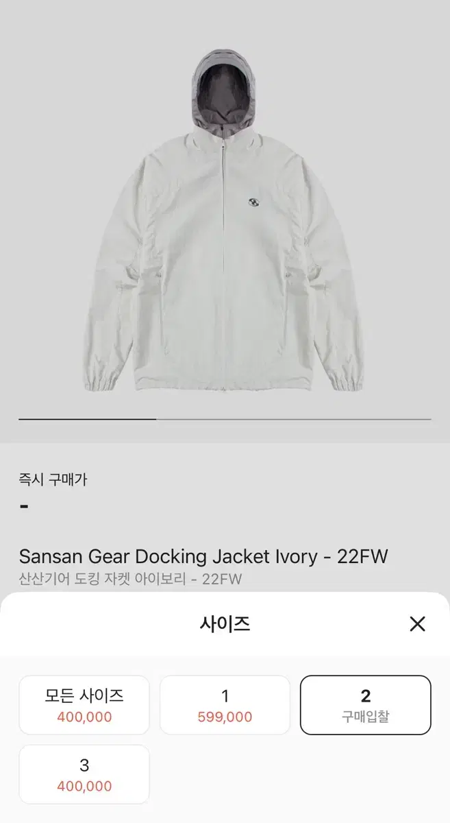 San San Gear Docking Jacket Ivory