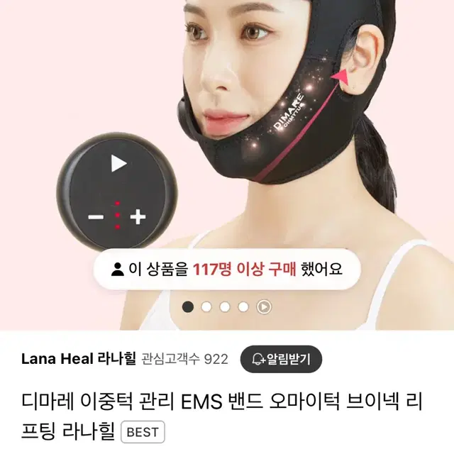 오마이턱 얼굴ems밴드 새제품