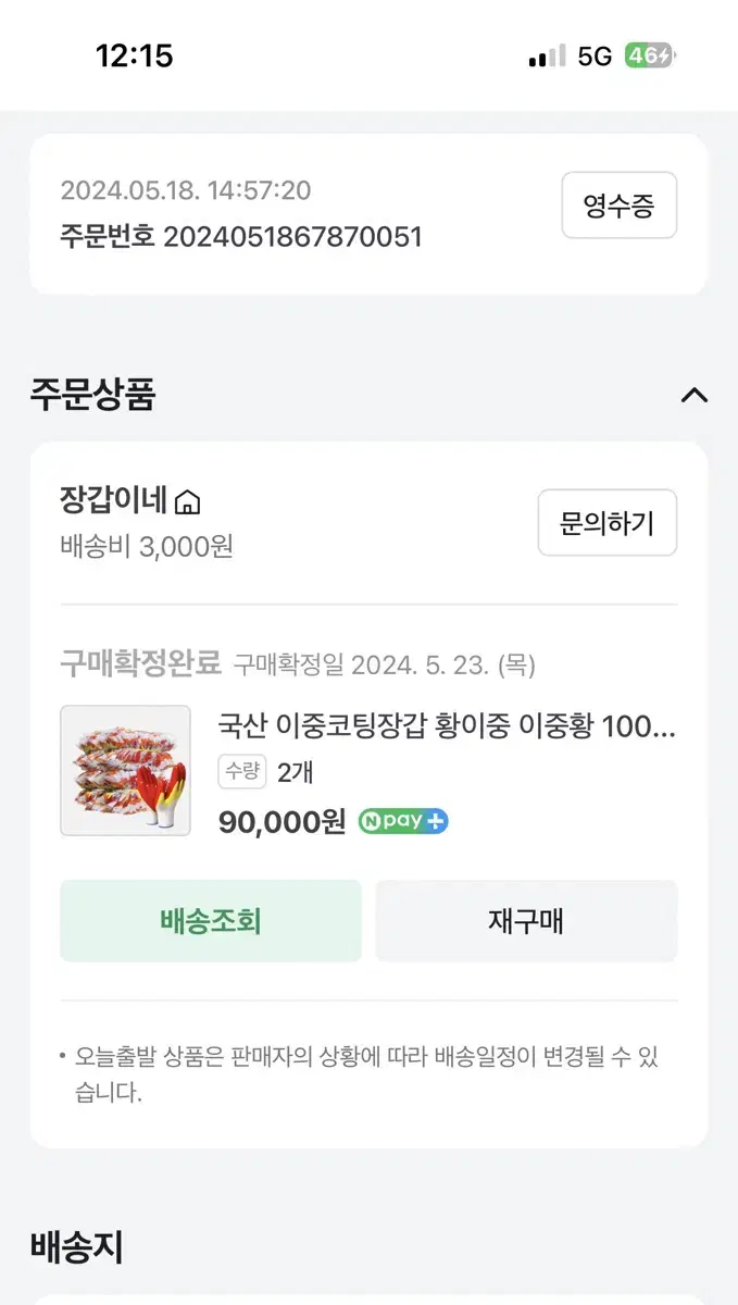 2중코팅 장갑 190켤레