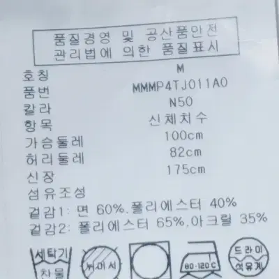 M9454 - 클럽모나코 남성95사이즈 차콜 블루종 플리스 집업