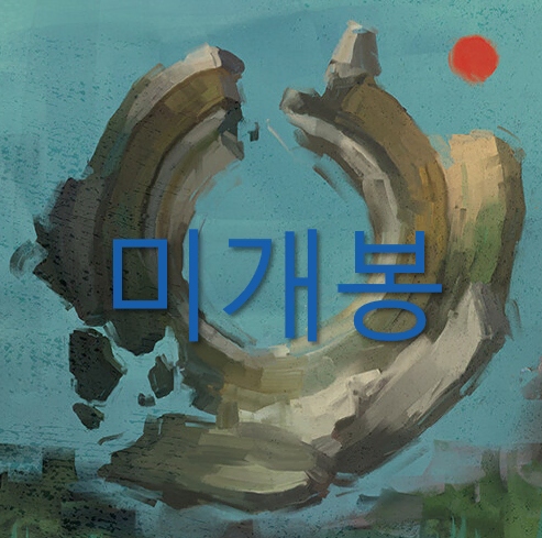 [미개봉] 코토바 - 세상은 곧 끝나니까 (CD)