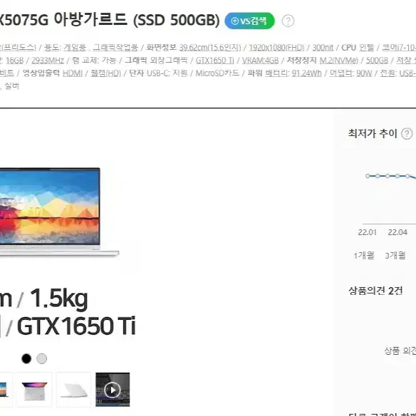 한성 TFX5075G 아방가르드 게이밍 울트라북/GTX1650Ti