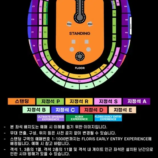 콜드플레이 22일 w2 4번째줄 1석 팝니다