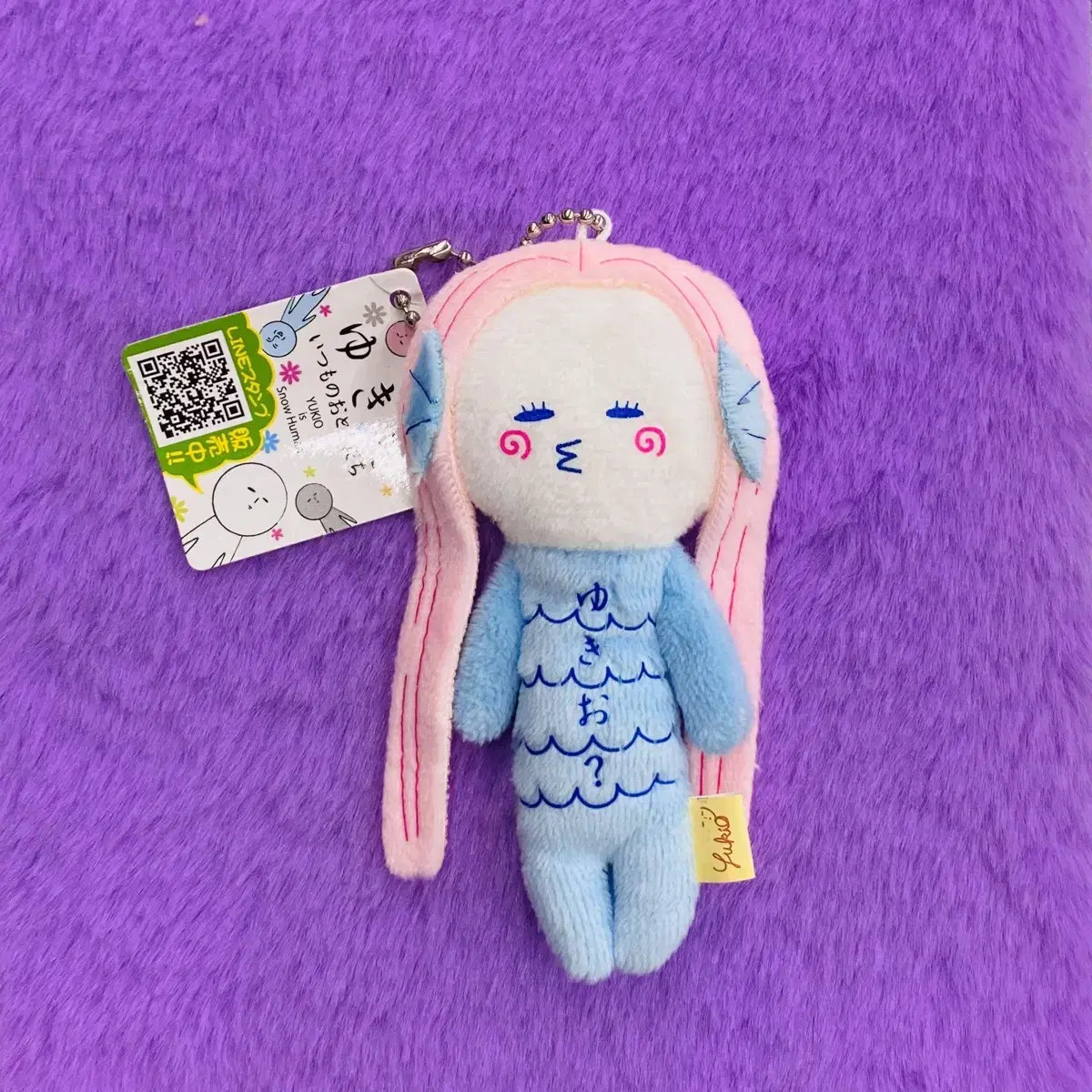 Yukio Mermaid keyring for sale