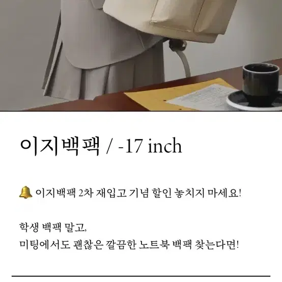 세일러즈 백팩