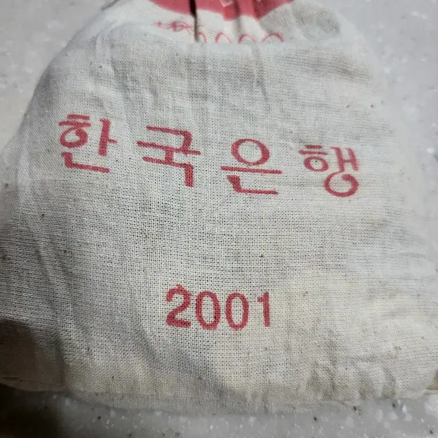 2001년