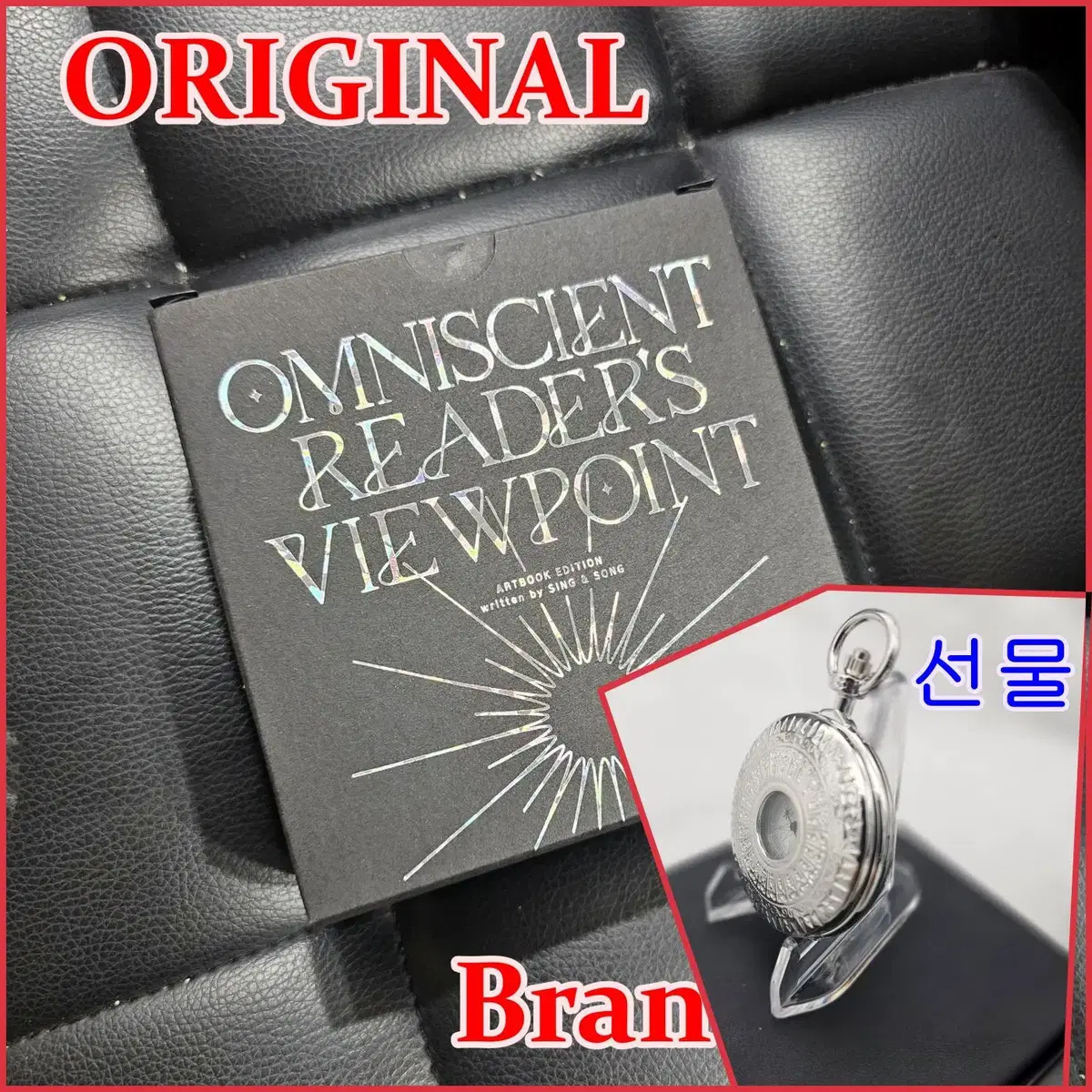 Omniscient Readers전독시회중시계+FREE GIFT 스탠드