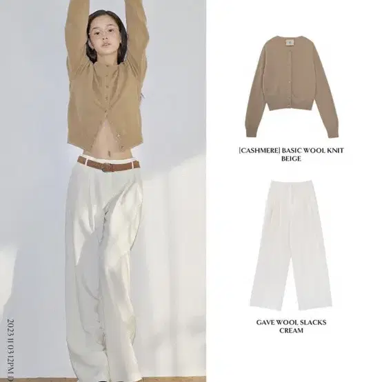 ODS 오디에스 Gave Wool Slacks 크림 (s)