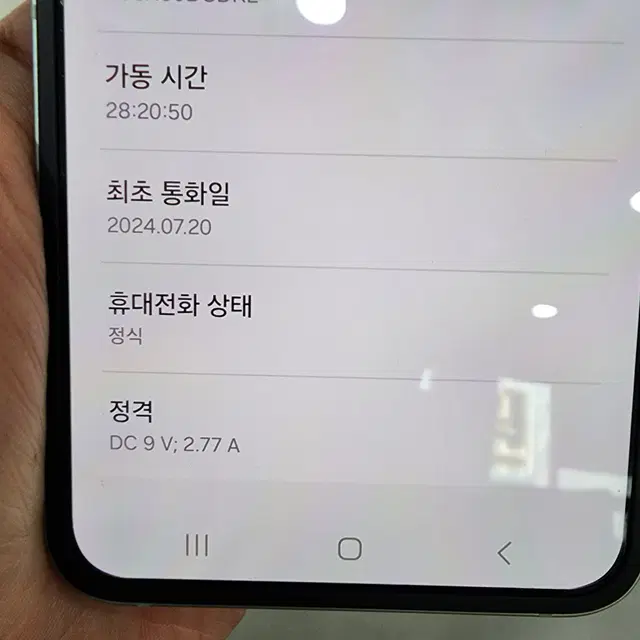 할인가능 SSS급 갤럭시Z플립6 256GB 그린 기기 판매 2221