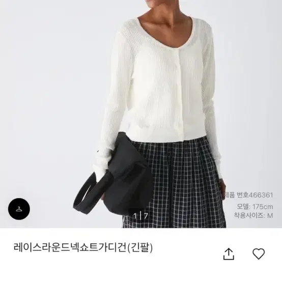 유니클로 라운드넥쇼트가디건 블랙 (S)