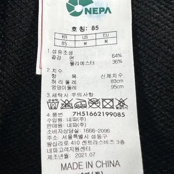 Nepa 네파 C-TR 에센셜 카고 팬츠 85(M)/빈티지홍