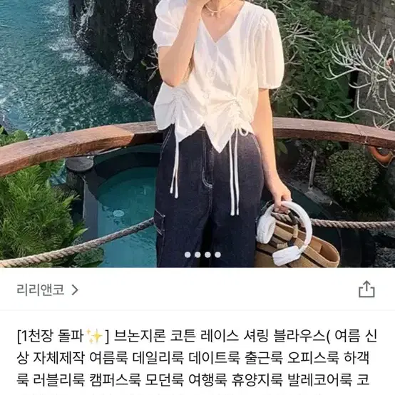 새상품)리리앤코 브논지론 코튼 레이스 셔링 블라우스