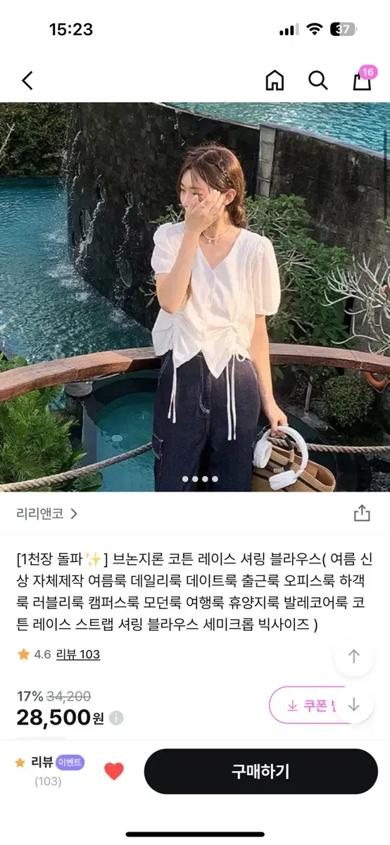 새상품)리리앤코 브논지론 코튼 레이스 셔링 블라우스