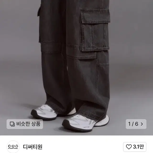 카고 와이드 데님 팬츠