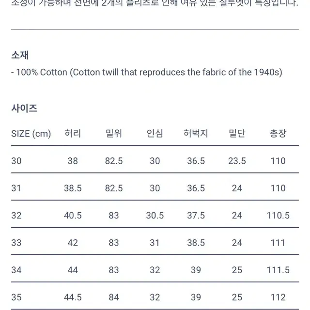 아나토미카 로얄마린팬츠2 32사이즈