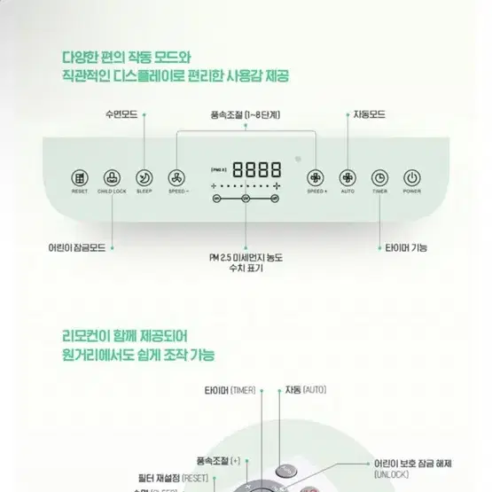 에어로닥터 공기정화기