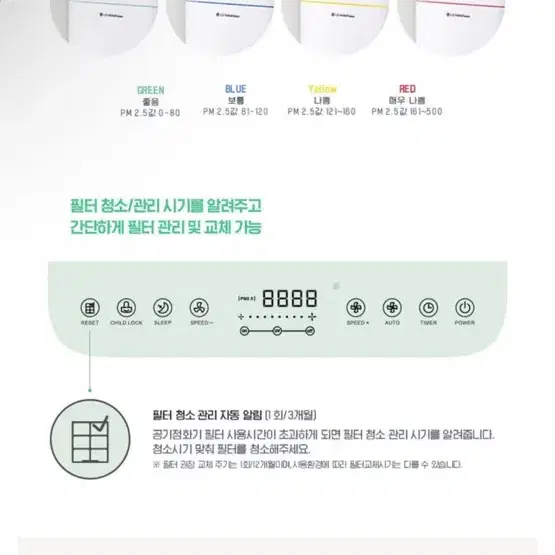 에어로닥터 공기정화기