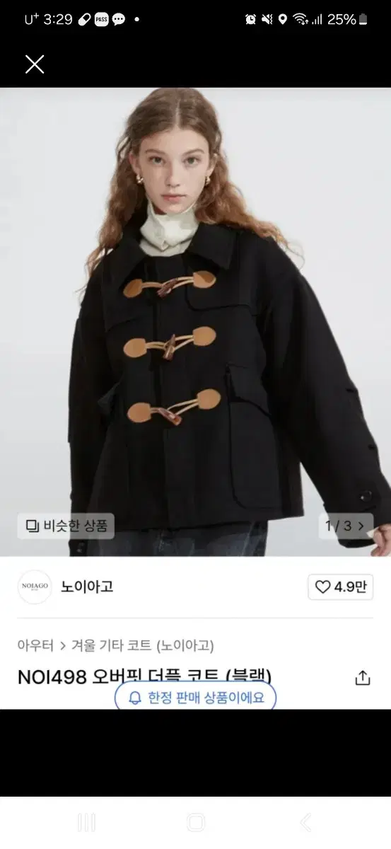 노이아고 오버핏 더플 코트 블랙