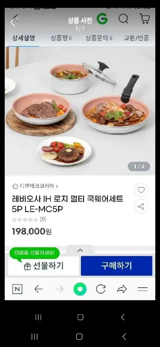 새상품 후라이팬2 냄비1멀티핸들