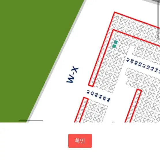 피파 아이콘매치 2등석 A 2연석