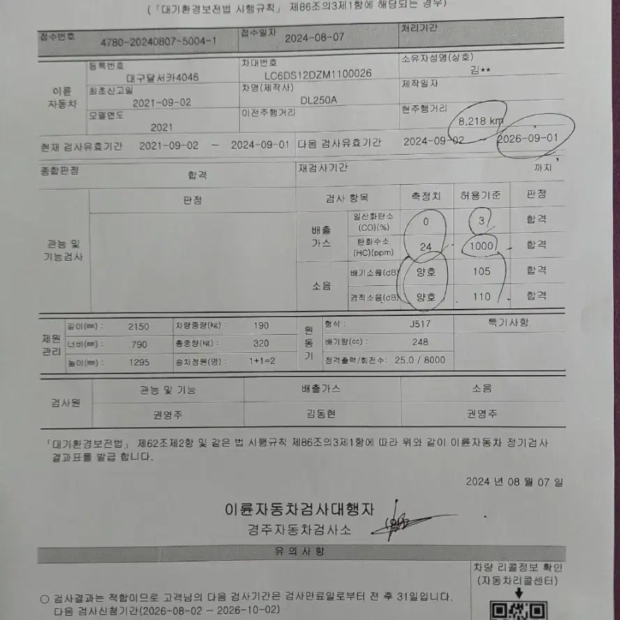 브이스트롬250 21년식 민트급 판매