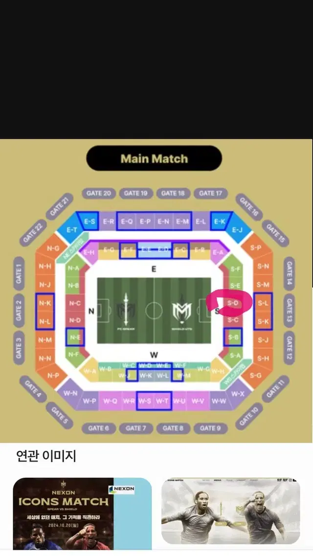 아이콘 매치 10/20 2등석 B 4연석