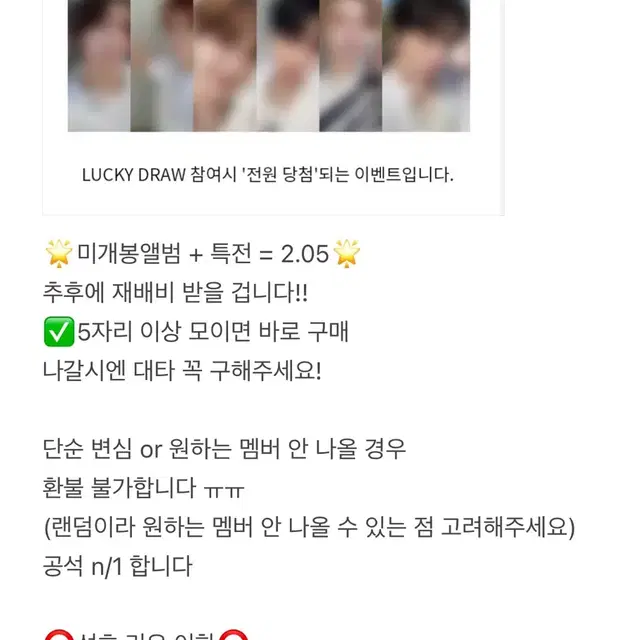 성호리우이한) 보넥도 19.99 2차 파스테 럭드 분철