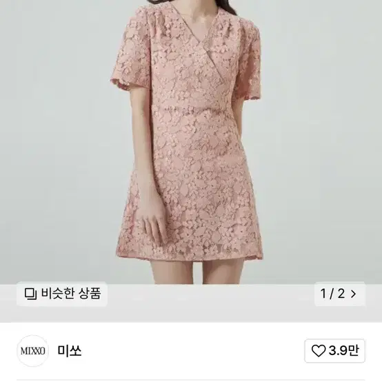 미쏘 V넥 레이스 원피스 (아이보리)