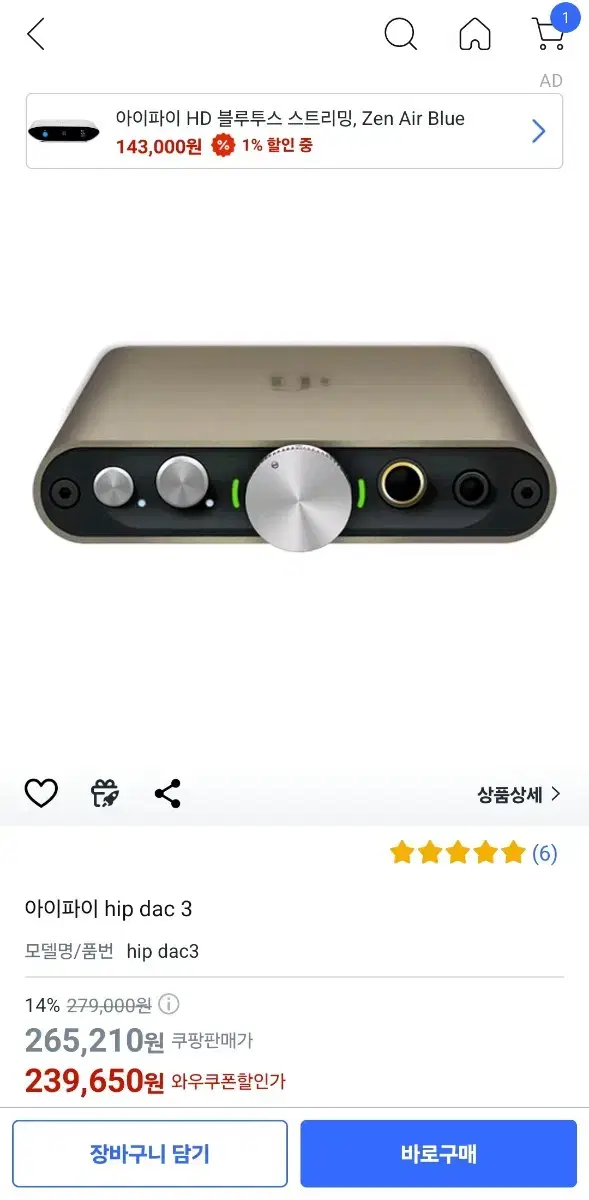 ifi hip dac 3