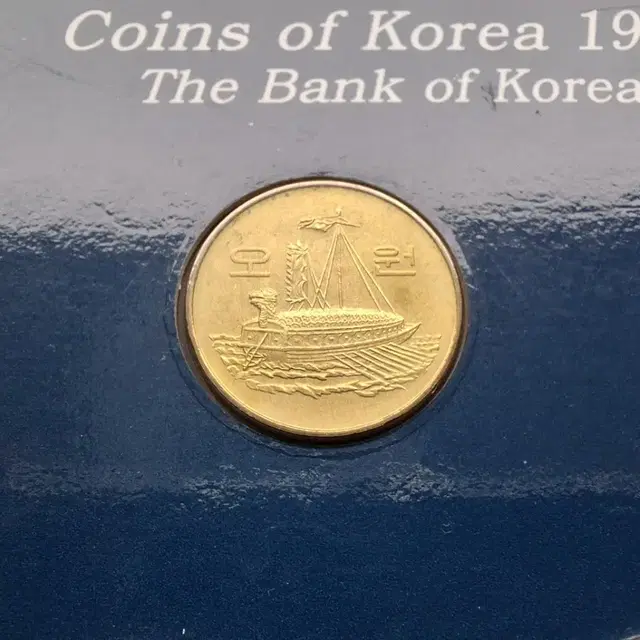 98년도 500원 미사용 포함한 동전세트 동전수집