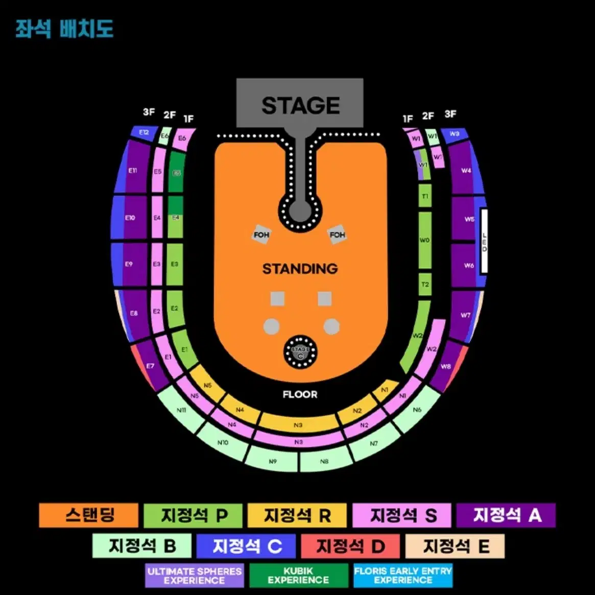 콜드플레이 콜플 4/18 금 2층 W2구역 원양 원가양도