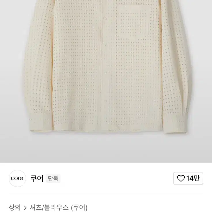 쿠어 매쉬 오픈 카라 셔츠 M