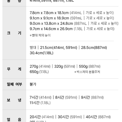 스탠리 퀜처 H2.0 플로우스테이트 텀블러 크림 591ml