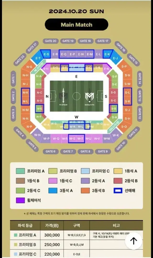 아이콘 매치 3등석