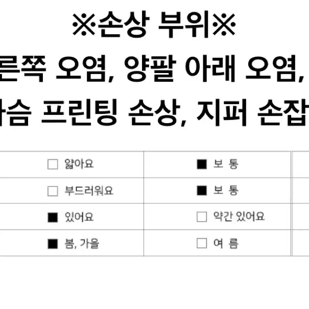 리복 올드스쿨 포르투갈 트랙탑 / 자켓 M