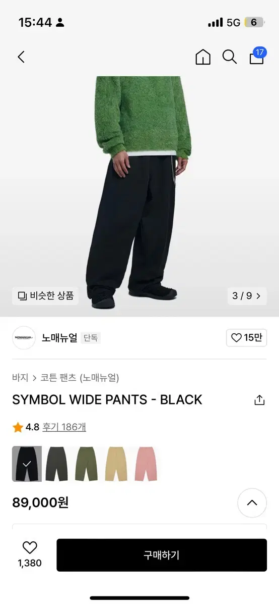 노매뉴얼 SYMBOL WIDE PANTS - BLACK M