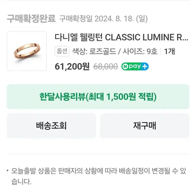 다니엘웰링턴 classic lumine 반지