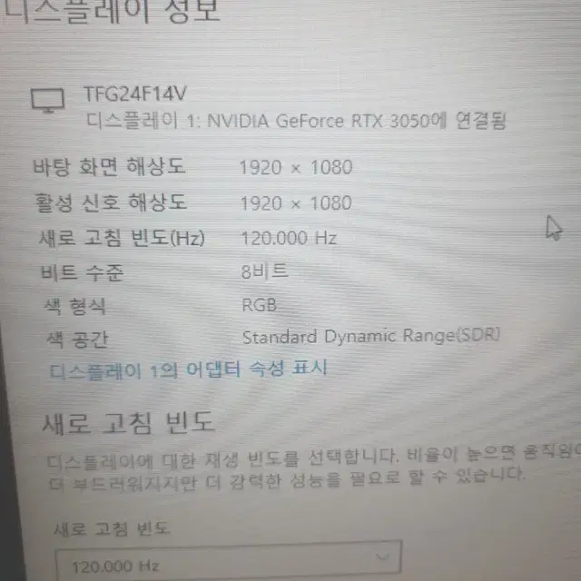 게이밍 컴퓨터 급처 RTX3050 cpu i7 6700