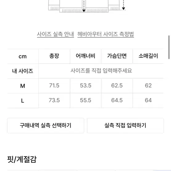 파르티멘토 푸퍼 패딩 자켓