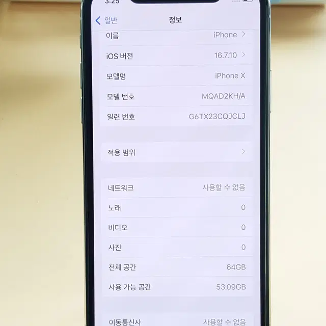 아이폰X 64G 화이트(A1901) 깨끗한 무잔상 판매합니다