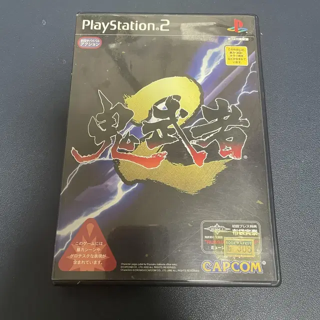 Ps2) 귀무자2 / 일판 중고 / 플스2