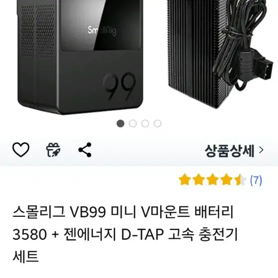 스몰리그 V마운트배터리3580+젠에너지 충전기세트