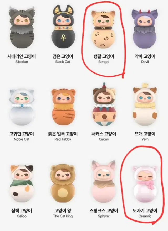 팝마트 푸키 롤리폴리 냥이 도자기고양이