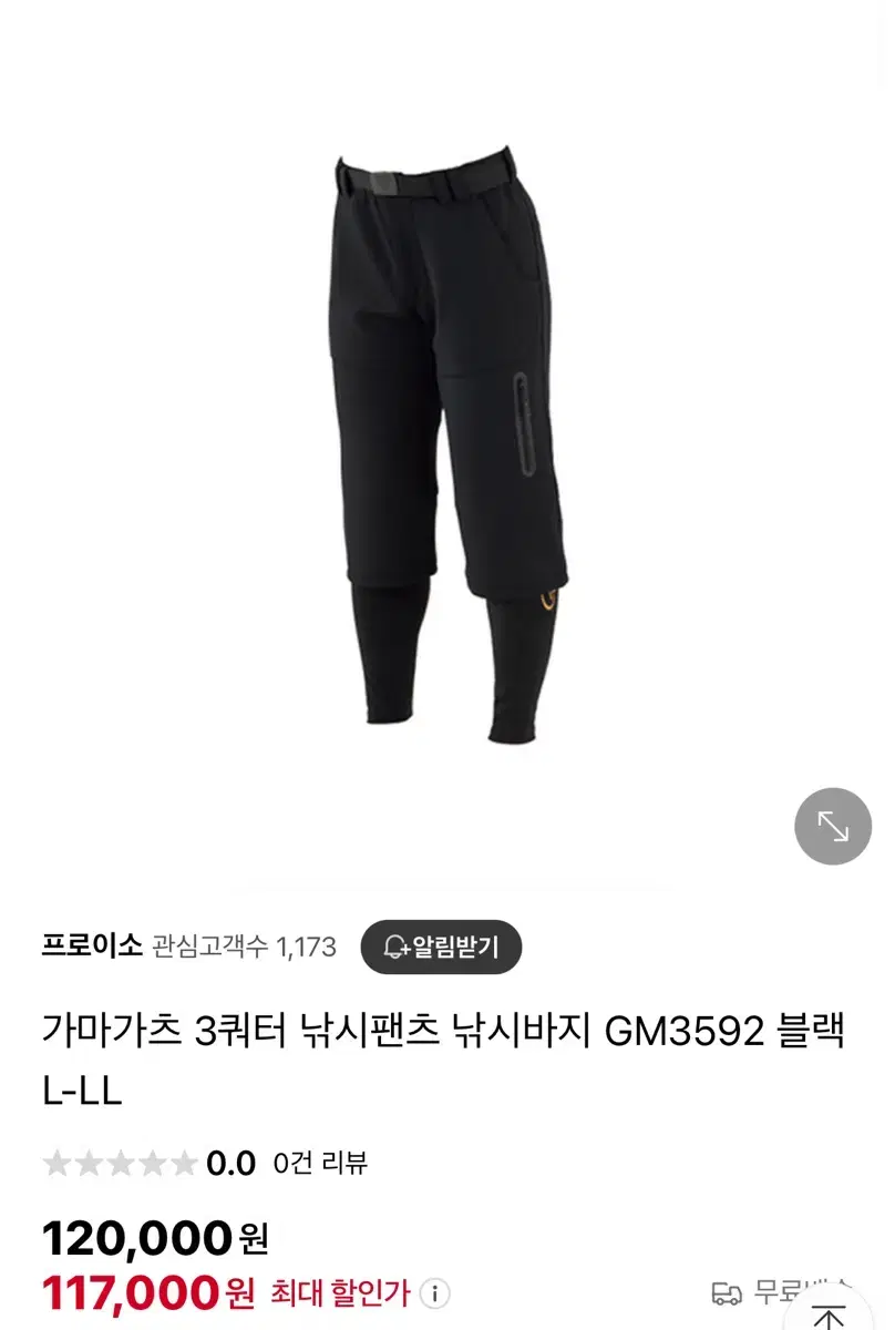 가마가츠 3쿼터 낚시바지 GM3592 L 팝니다