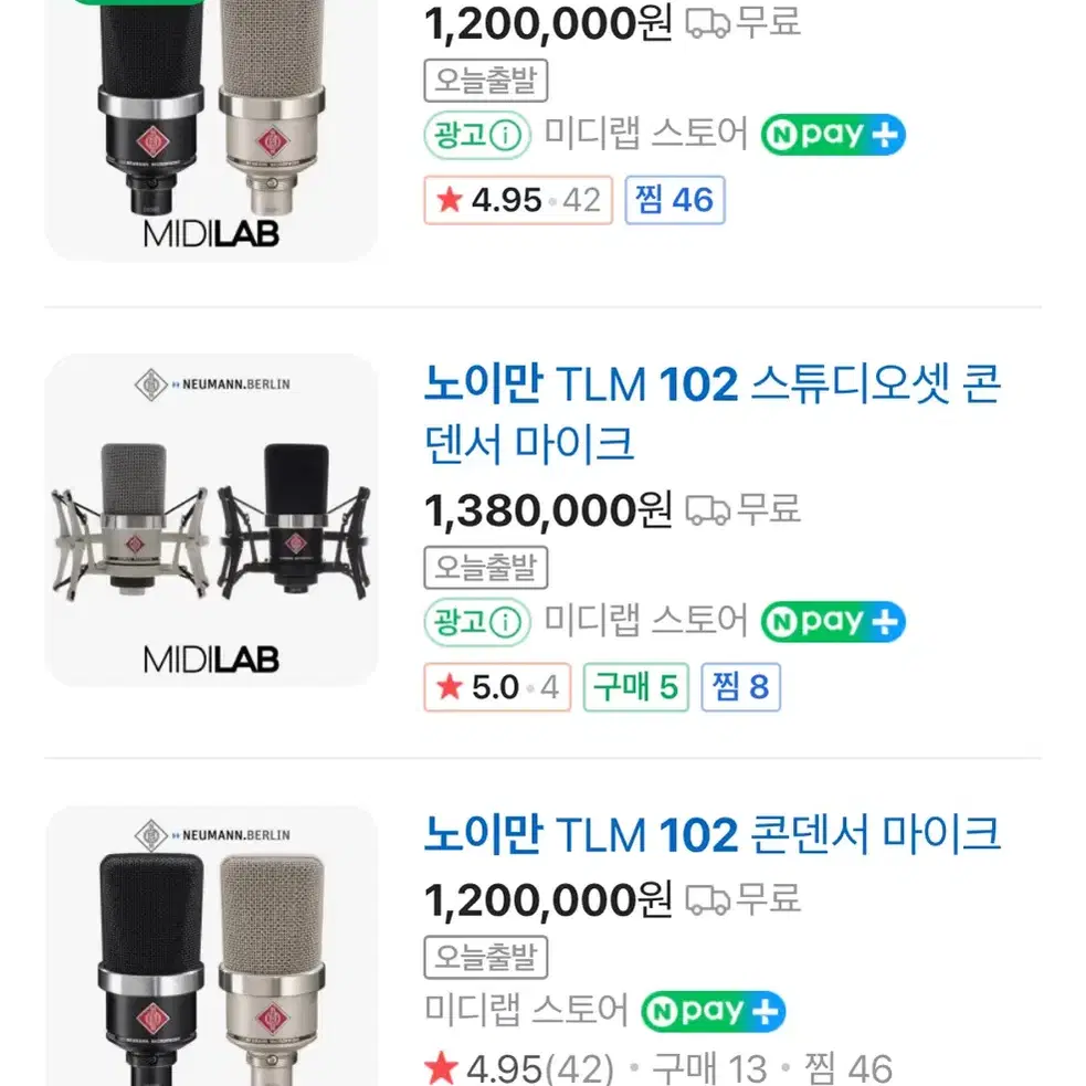 노이만 102 콘덴서 마이크