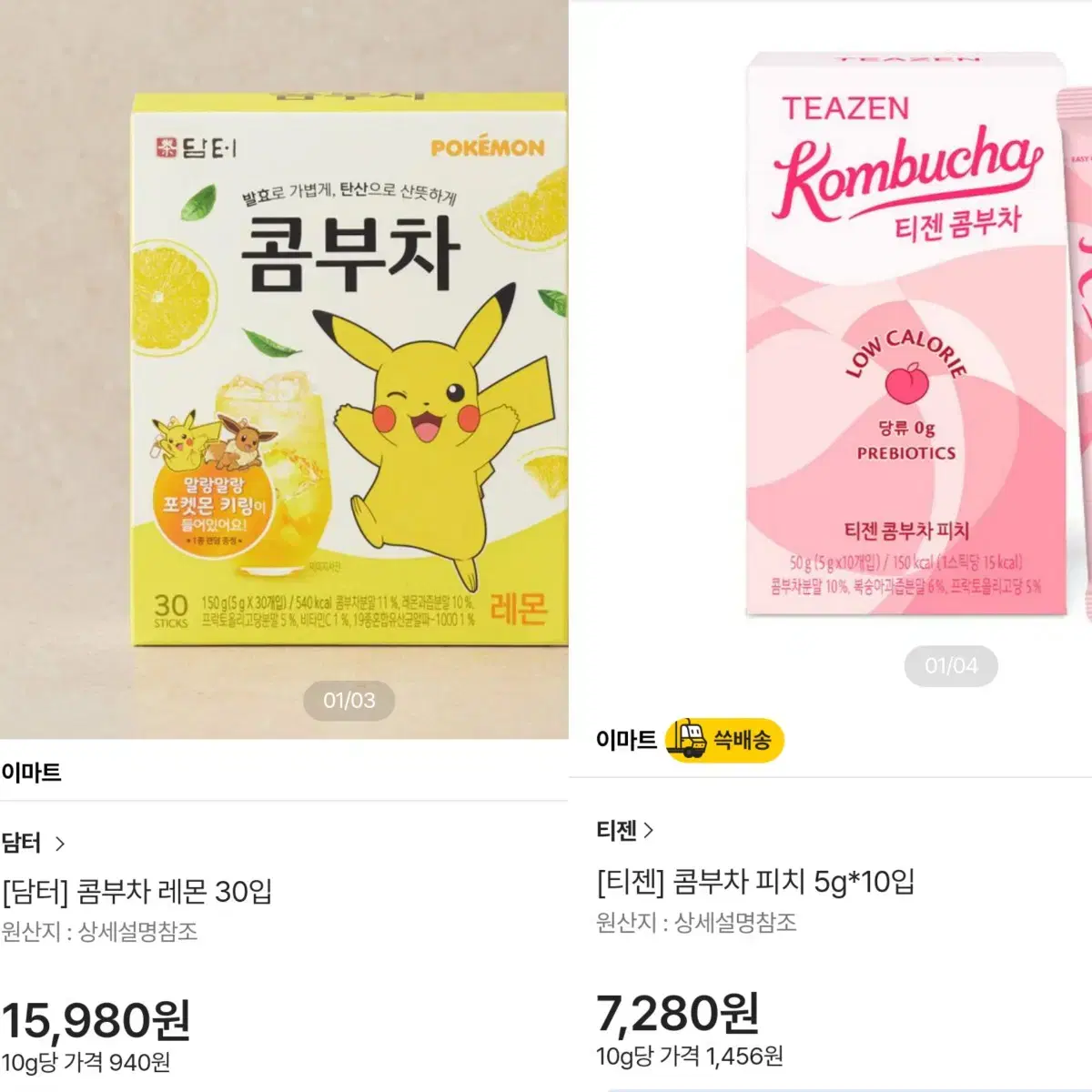 콤부차 담터 레몬 + 티젠 피치 정가 17000원